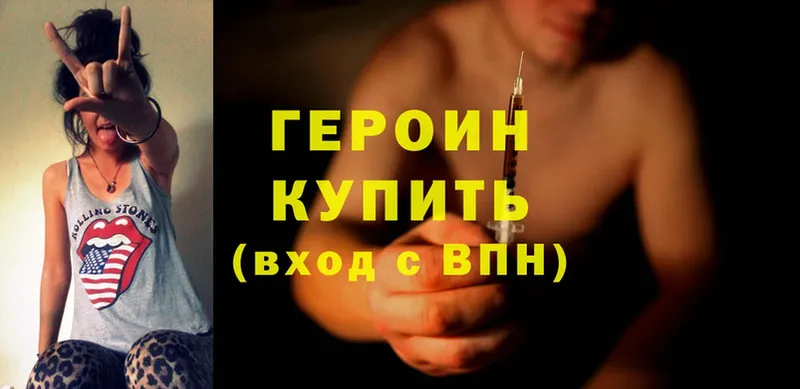 ГЕРОИН Heroin  Уржум 