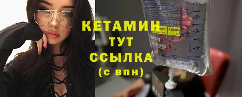 КЕТАМИН ketamine  Уржум 