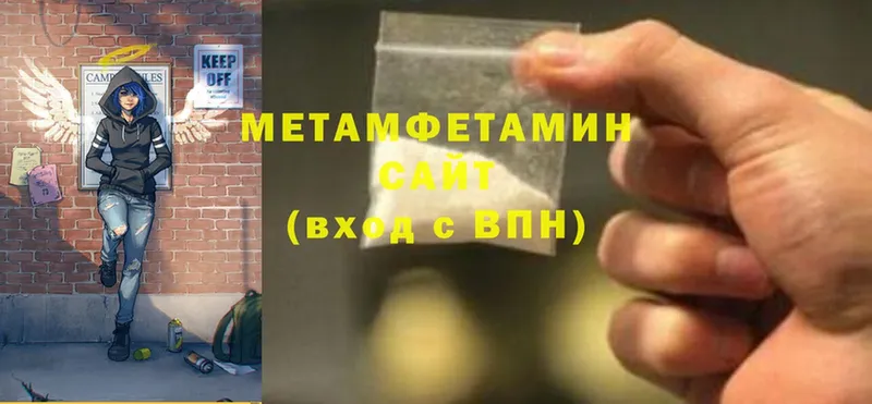 Метамфетамин Methamphetamine  маркетплейс наркотические препараты  Уржум 